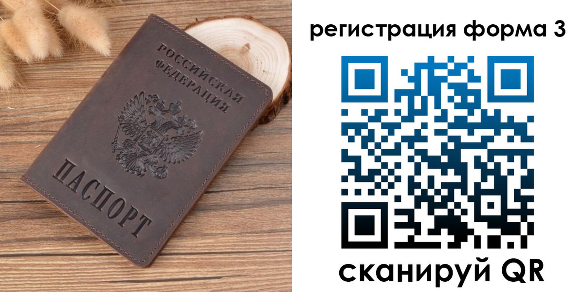 временная регистрация для всех в Рязани