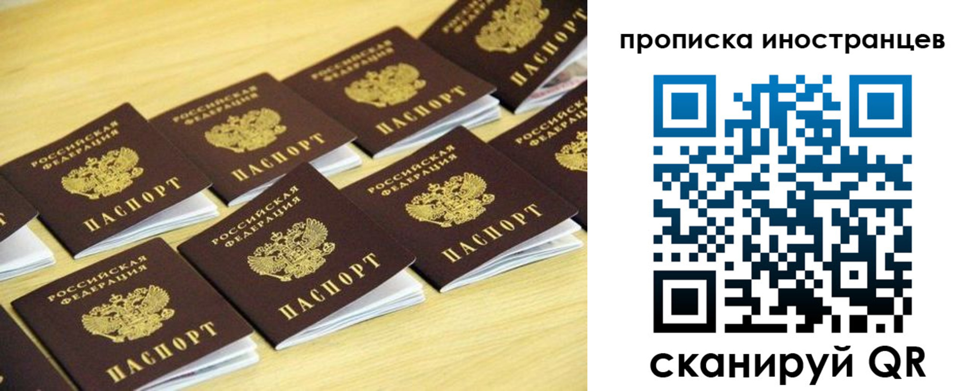 прописка для кредита в Рязани