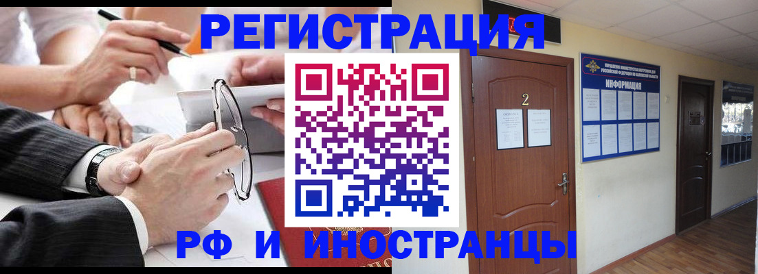 прописка паспорт в Рязани