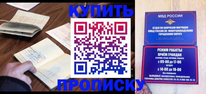 прописка для школы в Рязани