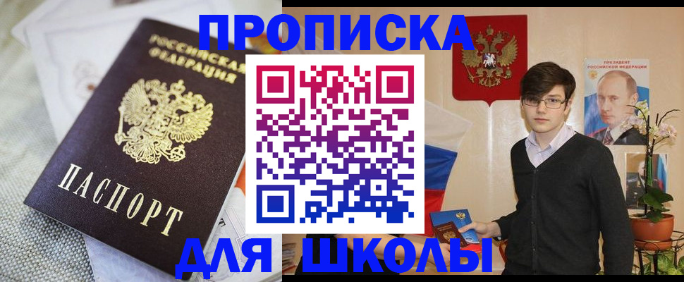 регистрация для школы в Рязани