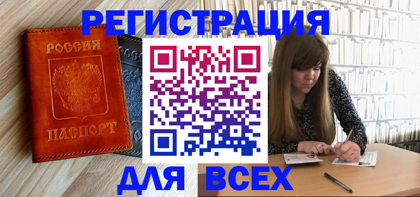 временная прописка в Рязани