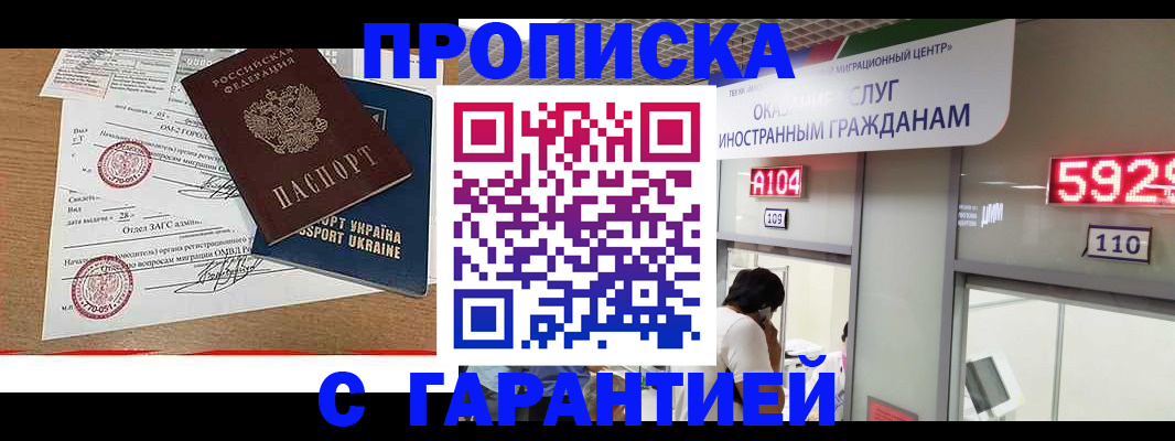 где прописаться в Рязани