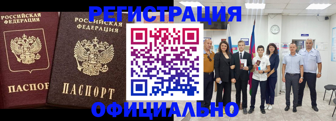 временная регистрация поиск в Рязани