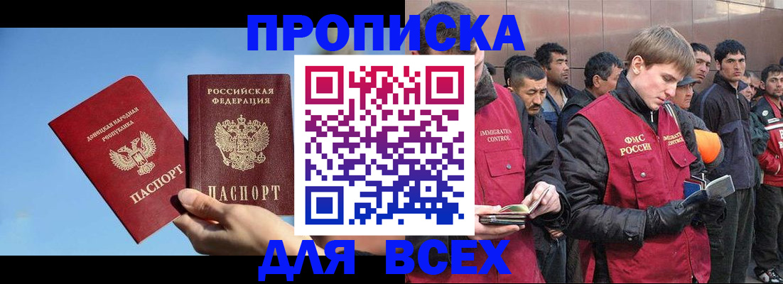 прописка иностранных граждан в Рязани